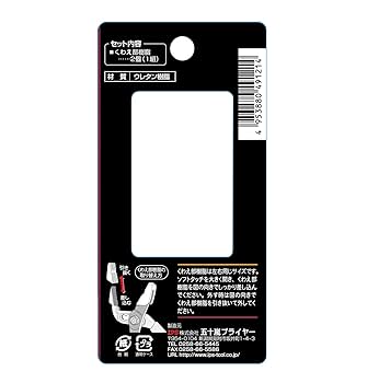 IPS (Igarashi Pliers) Spare Resin for LWH No.54, Made in Japan