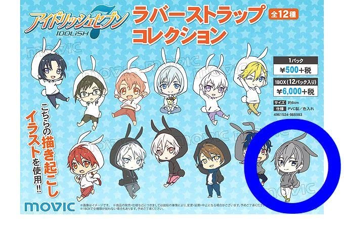アイナナ★Re:vale【千】うさぎパーカー★SD★ラバーチャーム アイナナ Re:vale 千 うさみみパーカー ラバスト ラバマス - メルカリ