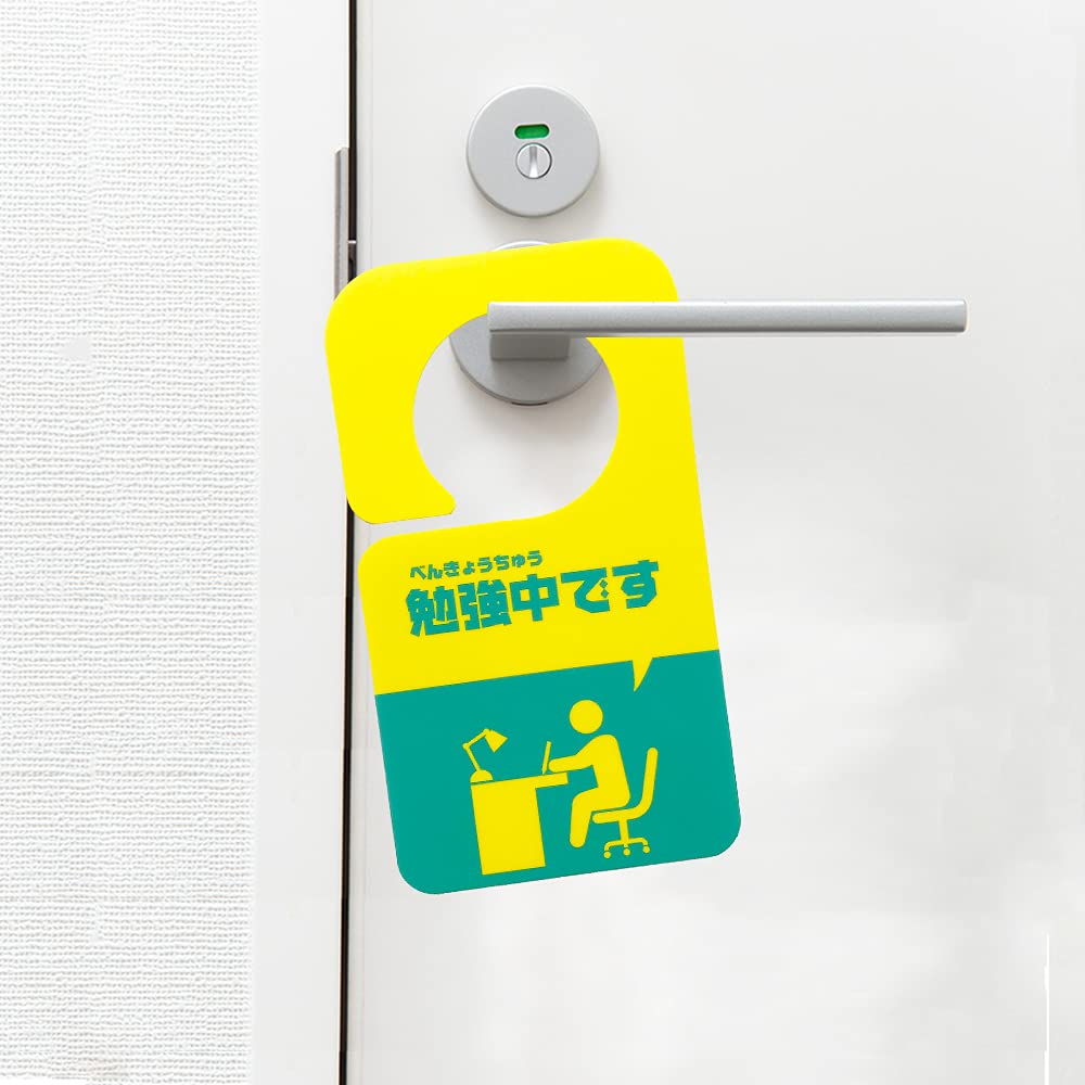 Amazon | 太美工芸® 勉強中 ドア プレート 学校 塾 テスト 学習 Amazon | 太美工芸® 勉強中 ドア プレート 学校 塾 テスト 学習