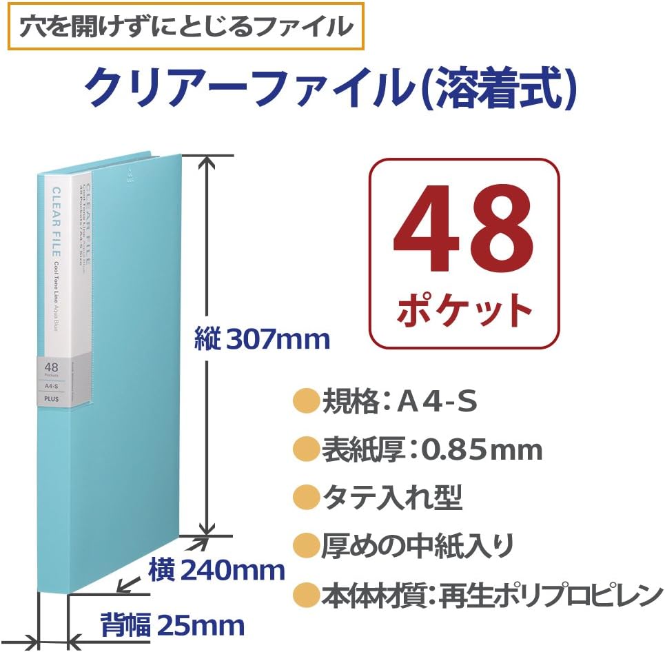 Deja Vu Plus Color Series clear file pocket 48 Sky Blue (japan import)
