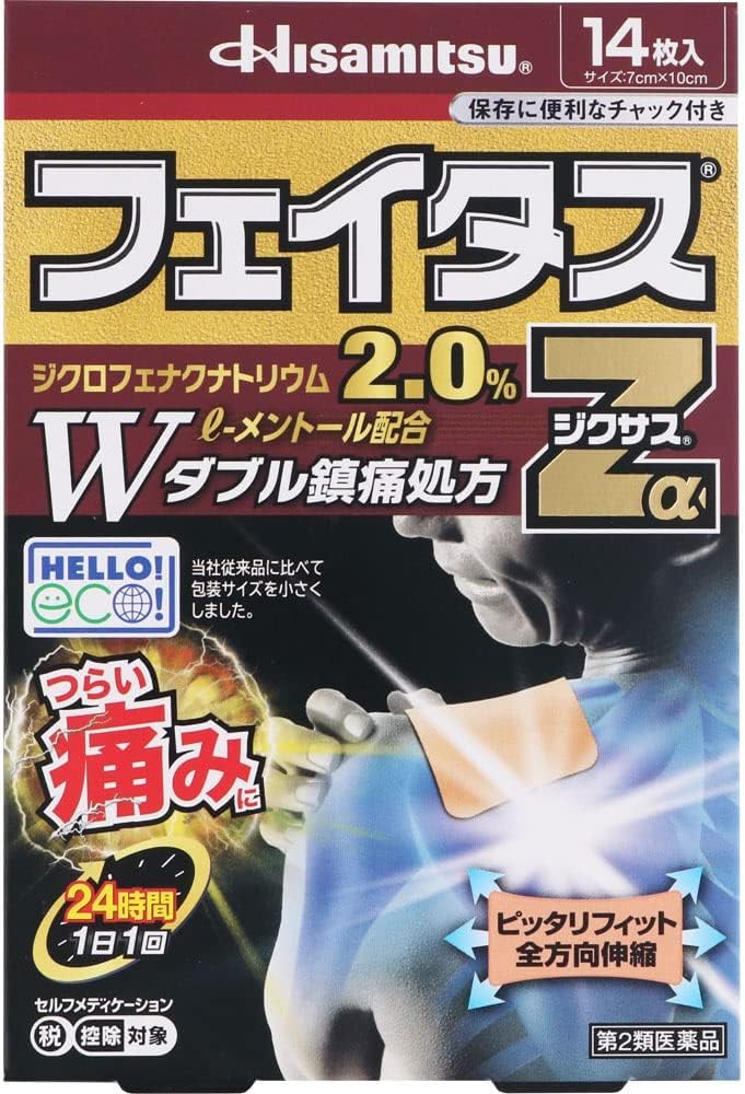激辛フェイタス 2枚セット　ライン花 ①【訳あり特価品】ブルー ②オレンジ Amazon.co.jp: 【第2類医薬品】フェイタスZαジクサス 14枚入