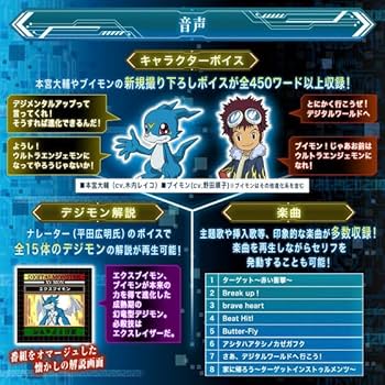 【値下】デジモンD-3 Ver.2 ブルー＆ホワイト デジモンD-3 Ver.2 ブルー＆ホワイト Bandai Digimon Adventure