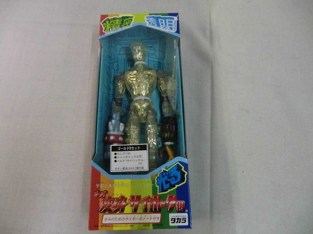 ネオ変身サイボーグ1号 （Bタイプ） 宇宙と未来科学のニューヒーロー