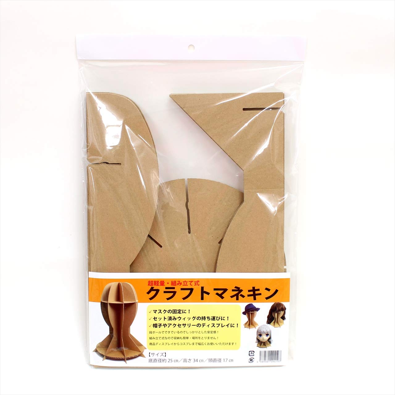 アールデコ　樹脂製　マネキンヘッド　帽子掛け　ウィッグ掛け　ビンテージ アールデコ 樹脂製 マネキンヘッド 帽子掛け ウィッグ掛け