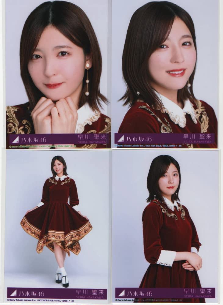 人は夢を二度見る 乃木坂46 早川聖来 直筆サイン 生写真