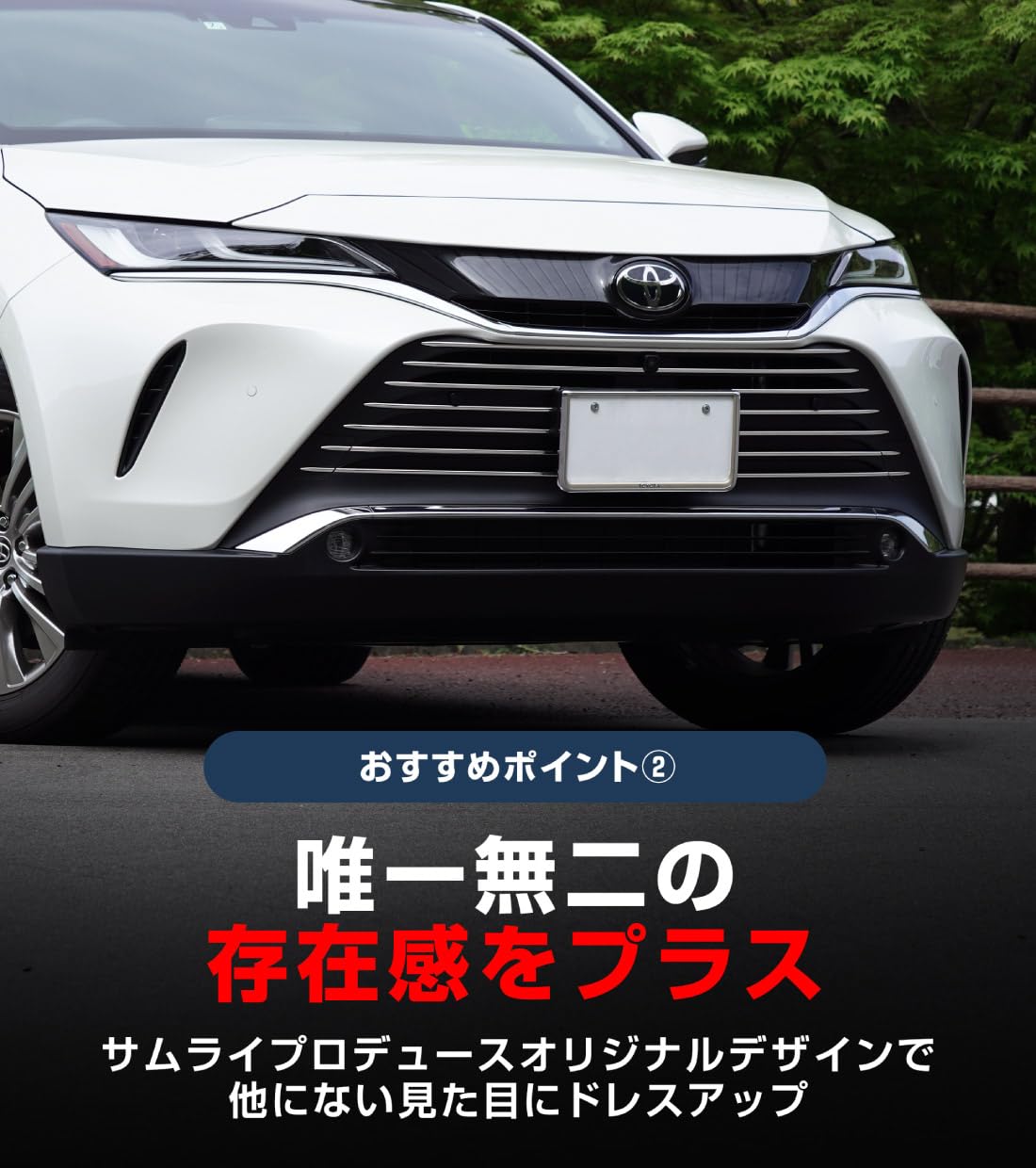 サムライプロデュース トヨタハリアー80フロントグリルガーニッシュ16P鏡面仕上 Amazon | 【サムライプロデュース】ハリアー 80系 専用 フロントグリル