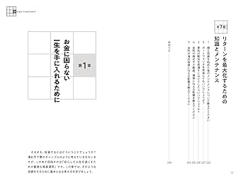 鹽技術関係参考資料　専売局　昭和11年9月 現代基礎数学 有限体と代数曲線 ｜朝倉書店
