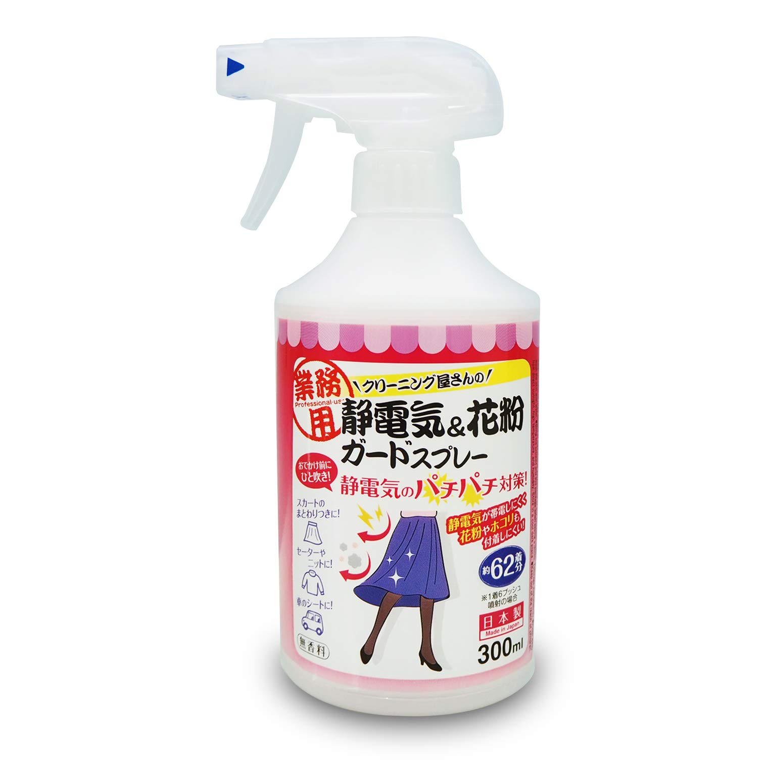 Cleaning shop's static electricity & pollen guard spray 62 pieces