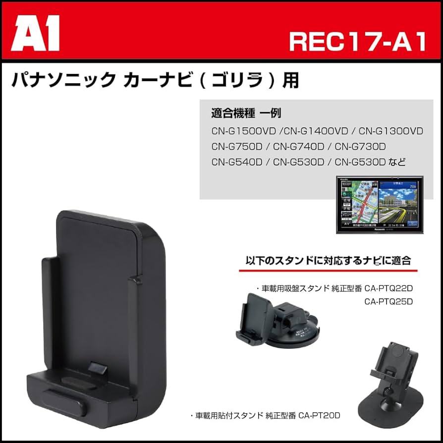 Panasonicパナソニックカーナビ❗️もん❗️ Amazon.co.jp: [レックマウント17] 17mmボールアタッチメント
