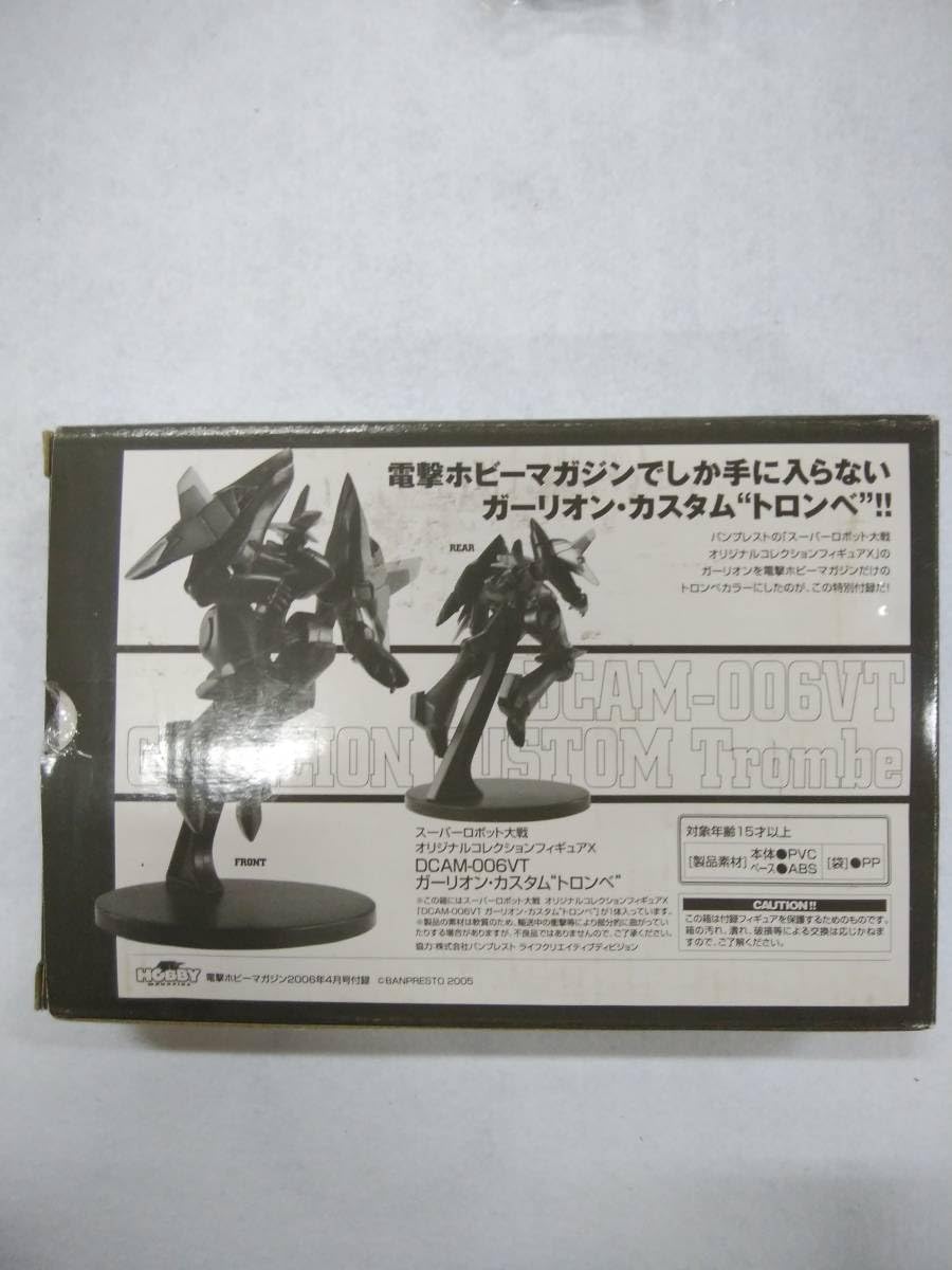 DCAM-００６VT ガーリオン・カスタム\"トロンベ\" ガーリオン・カスタム トロンベ - メルカリ