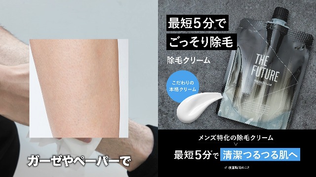 Amazon.co.jp: THE FUTURE (ザフューチャー) (剛毛 短毛 ムダ毛 敏感肌
