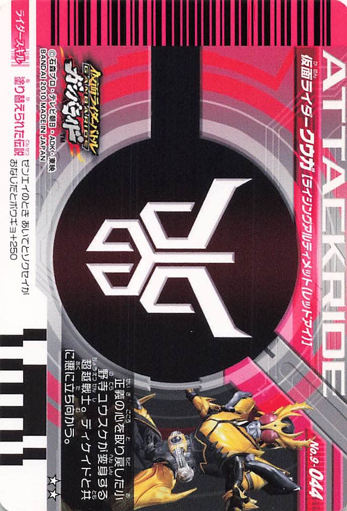 アルティメット クウガ　レッドアイVer 仮面ライダークウガ/アルティメットフォーム/レッドアイ