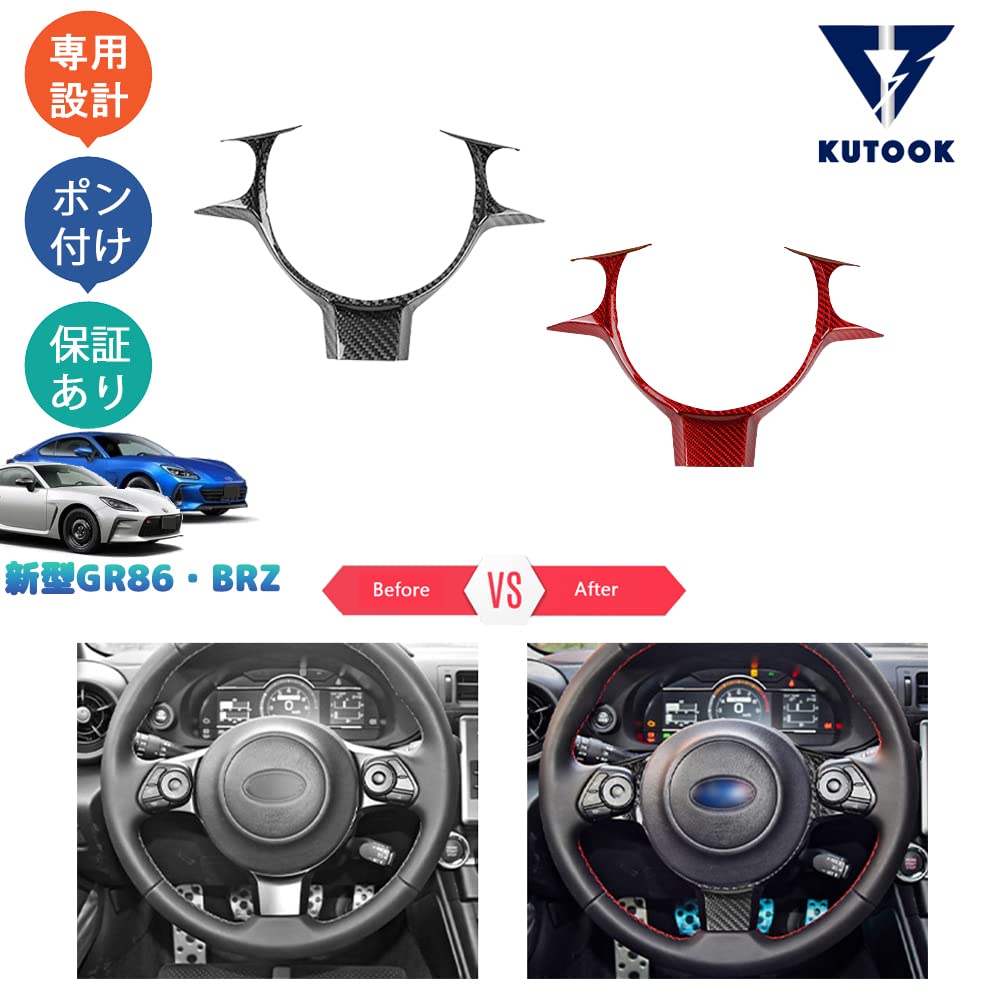 Amazon | KUTOOK 新型GR86 ZN8 新型BRZ ZD8 パーツ リアル