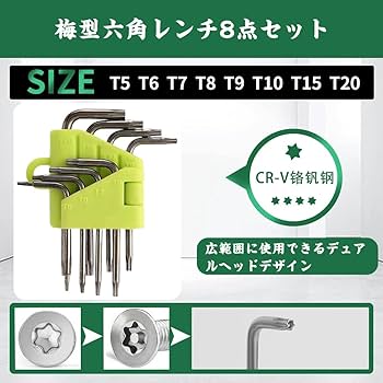 レンジャーズストライク６弾 フルコンプセット Amazon | トルクスドライバー 六角棒レンチ 星型ドライバー 8本