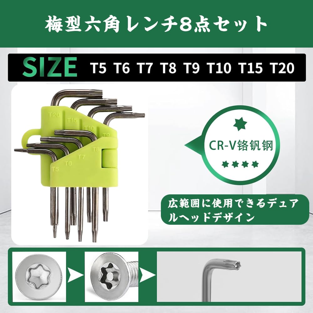 Amazon | トルクスドライバー 六角棒レンチ 星型ドライバー 8本組 T5
