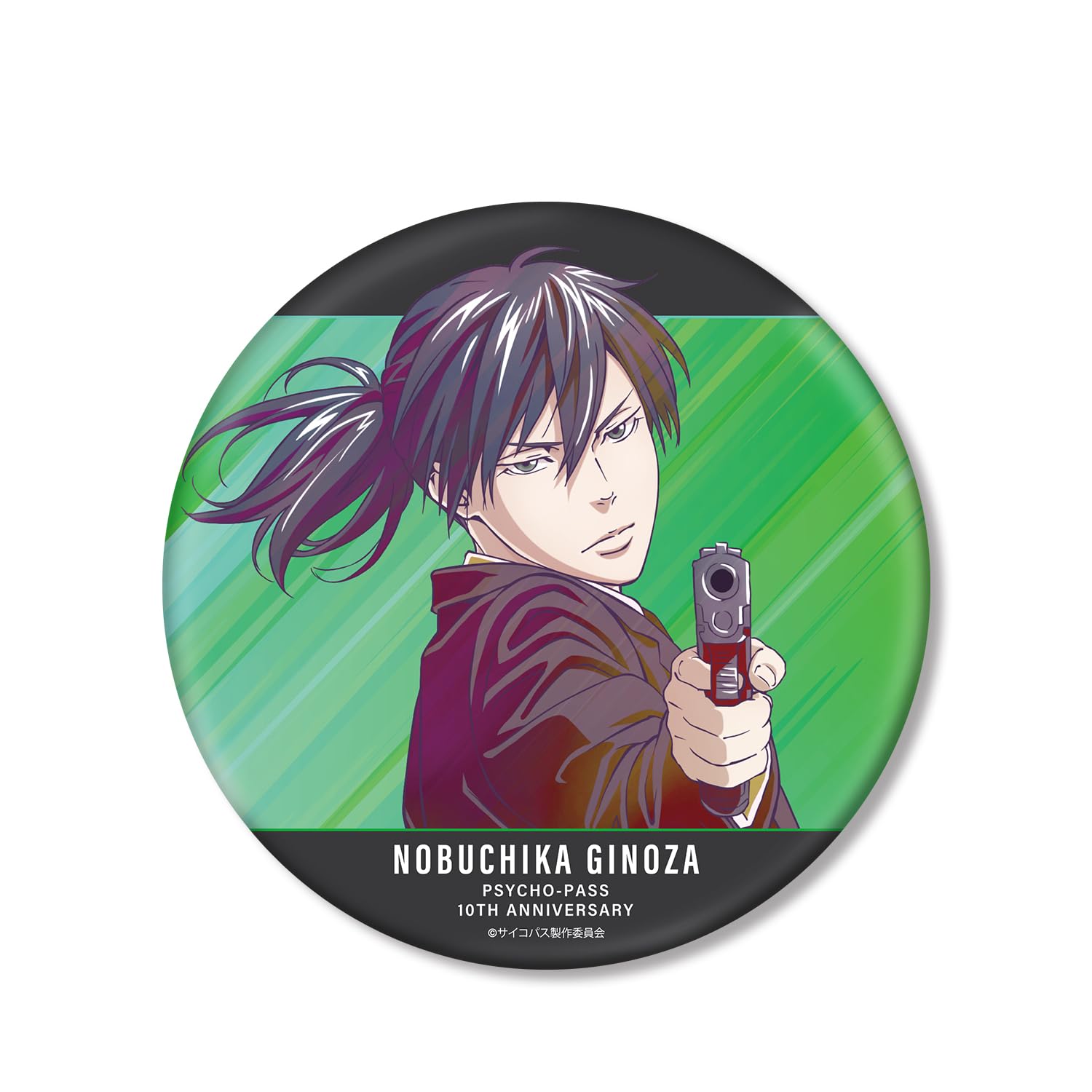 Amazon.co.jp: PSYCHO PASS サイコパス10th ANNIVERSARY 宜野座 伸元