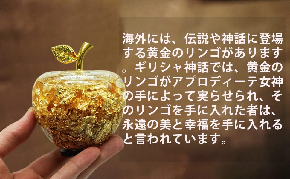Amazon.co.jp: 母の日 黄金のリンゴ 置き物 ゴールドアップル 縁起物