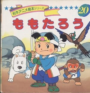 ももたろう 巻 感想 レビュー 読書メーター