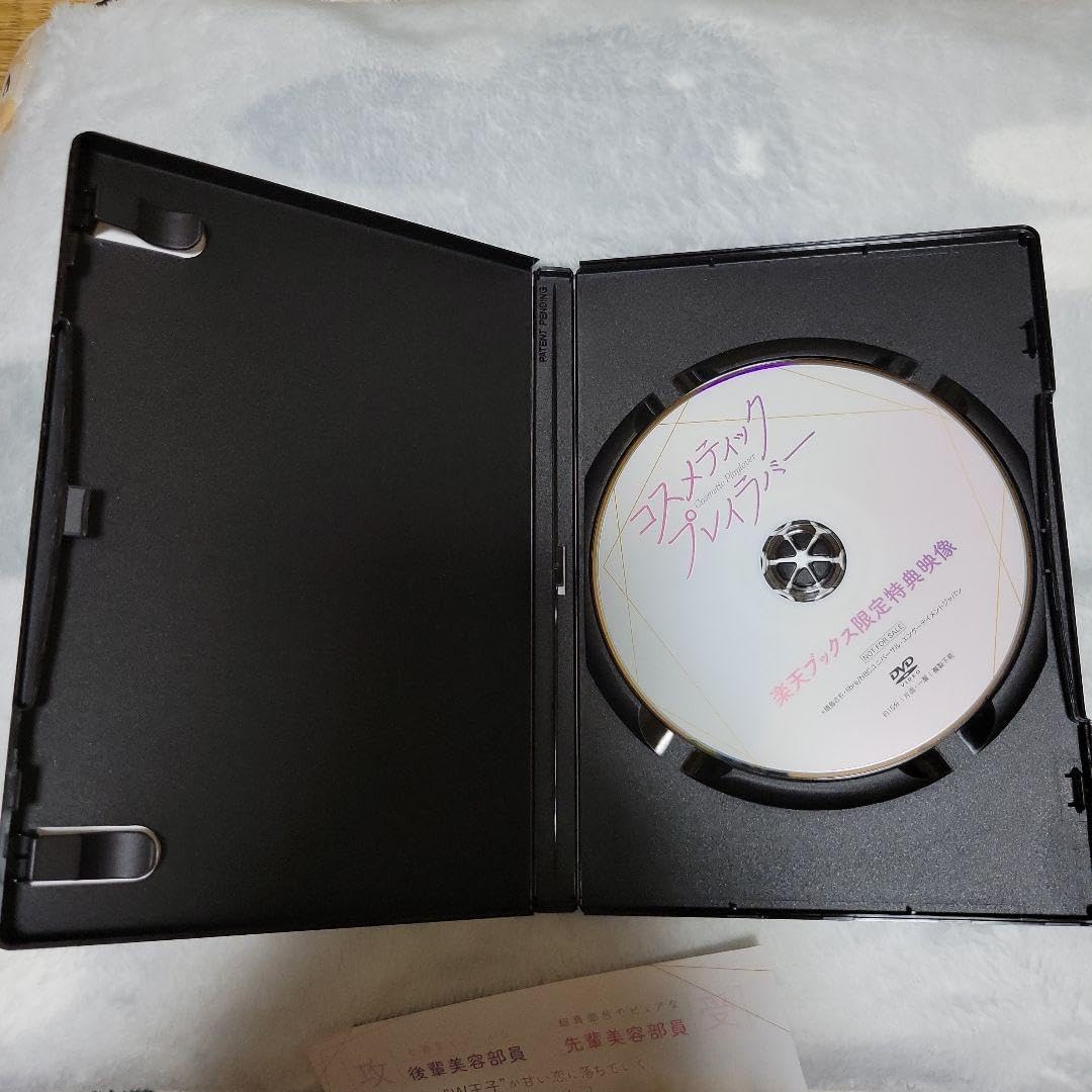 コスメティックプレイラバー Blu-ray BOX〈3枚組〉特典付き