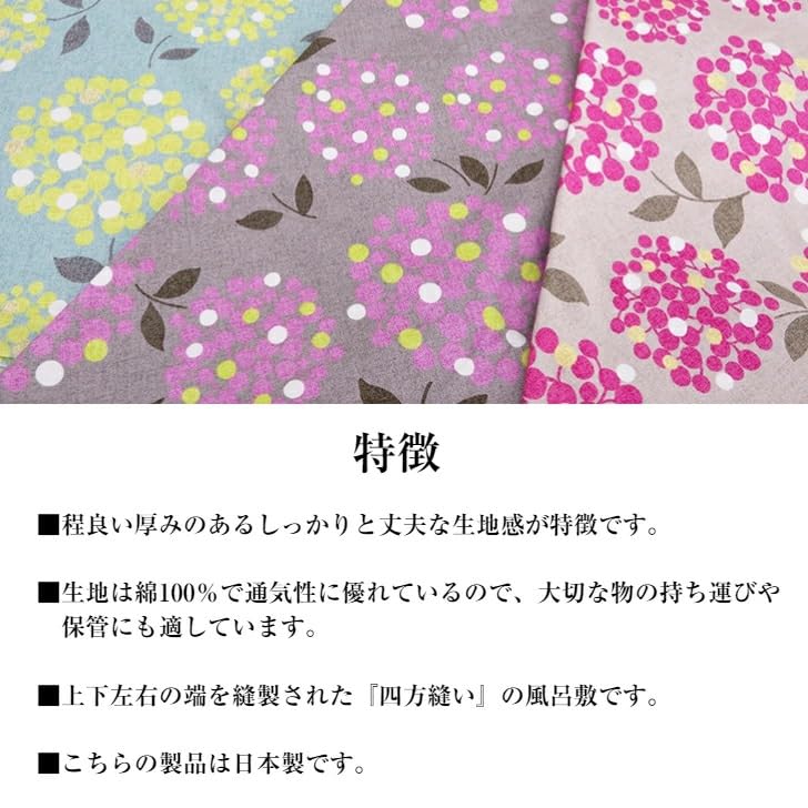 Amazon.co.jp: 大判風呂敷 綿100% ふろしき 有職 150cm 花柄 サブ 