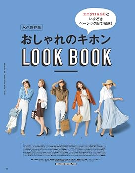 with ウィズ 35冊 まとめ売り セット レディースファッション雑誌 with ウィズ 35冊 まとめ売り セット レディースファッション雑誌