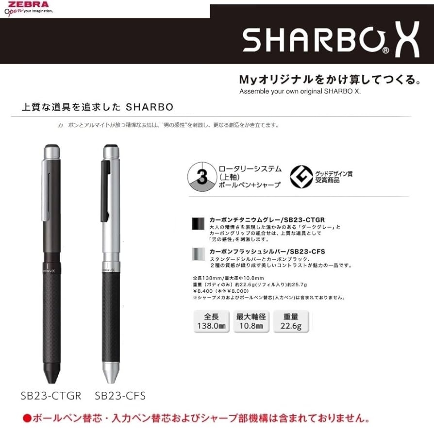 新品　ゼブラ シャーボＸ　ＣＢ８　ＣＦシルバー (SB23-CFS)　２本セット 51TadqZ442L._AC_SY200_QL15_.jpg