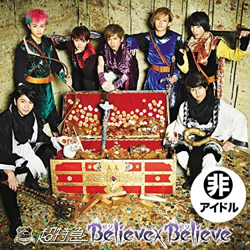邦楽 BiS BELiEVE Amazon Music - 超特急のBelieve×Believe-A ビリビリ盤 - Amazon