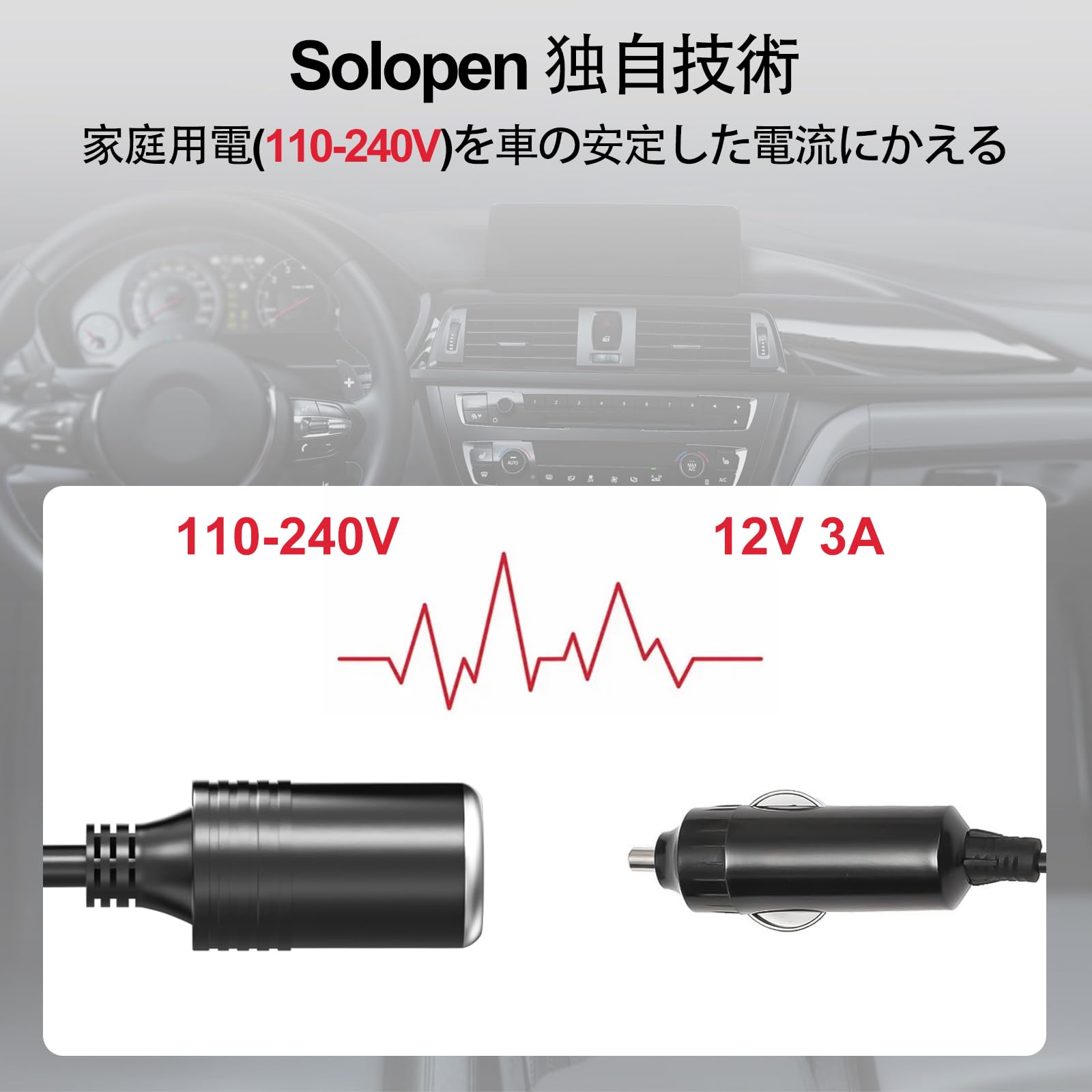 Amazon.co.jp: 100V 12V AC-DC 変換アダプター 3A 36W 車用シガー