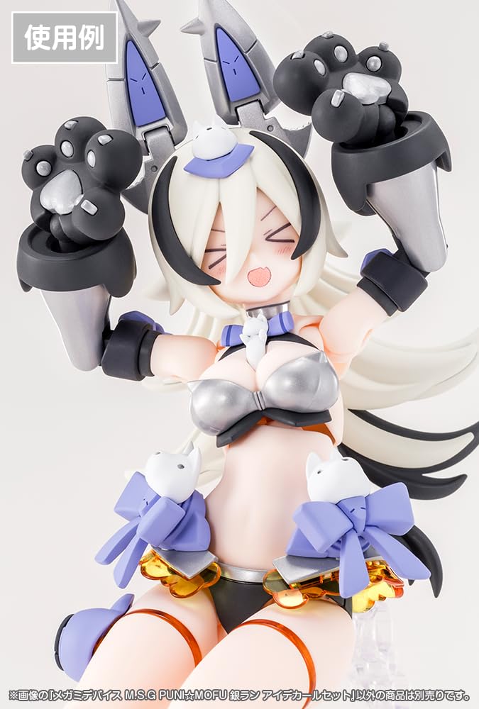 Amazon | 壽屋(KOTOBUKIYA) メガミデバイス M.S.G PUNI☆MOFU 銀ラン