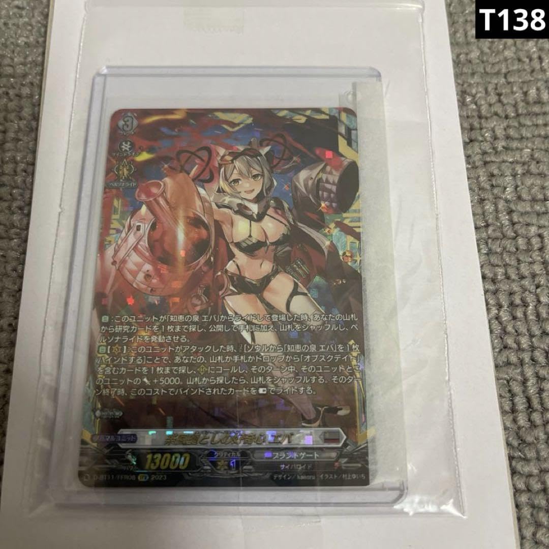 楽園堕としの好奇心エバ FFR ヴァンガード Amazon.co.jp: ?? ヴァンガード 楽園堕としの好奇心 エバ FFR