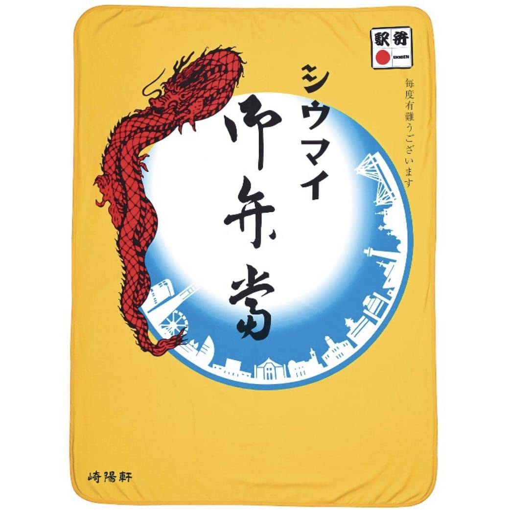 崎陽軒シウマイ弁当冷感タオルケット Amazon.co.jp: 崎陽軒 シウマイ弁当冷感タオルケット ひざかけ