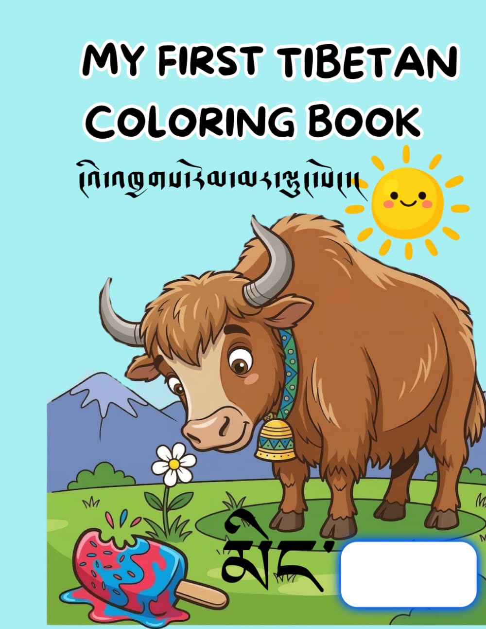 My first Tibetan coloring book: A Fun & Cute Coloring Book for Kids Featuring Traditional Chuba Dresses, Himalayan Animals, and Scenic Landscapes