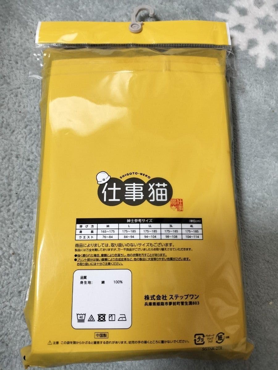 【新品】&エルシー　猫マドラスパンツ Amazon.co.jp: トランクス M 仕事猫 現場猫 パンツ キャラクター