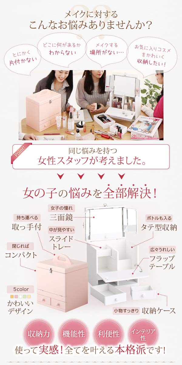 Amazon.co.jp: SEMI-TU 5色から選べる♪ 三面鏡 メイクボックス