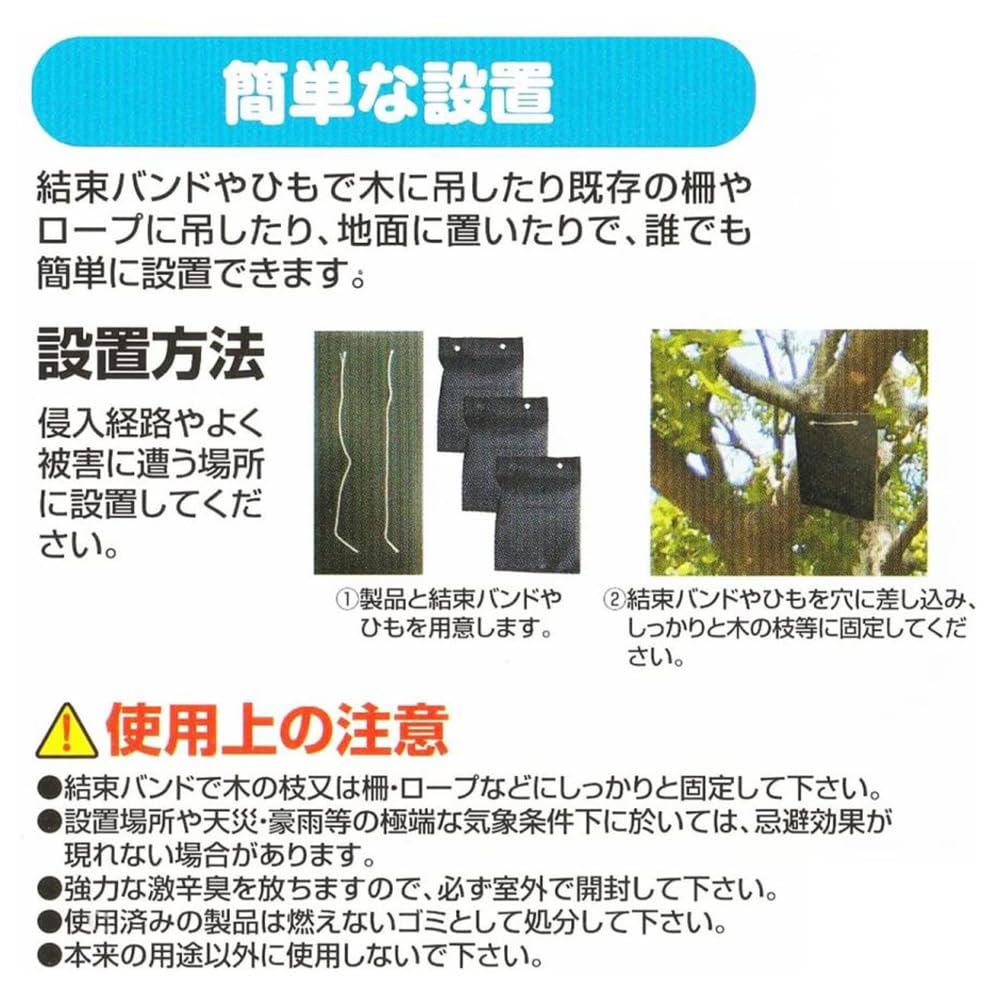 Amazon.co.jp: 撃退サル激臭シート 30個入 激辛臭が約2倍の強力タイプ