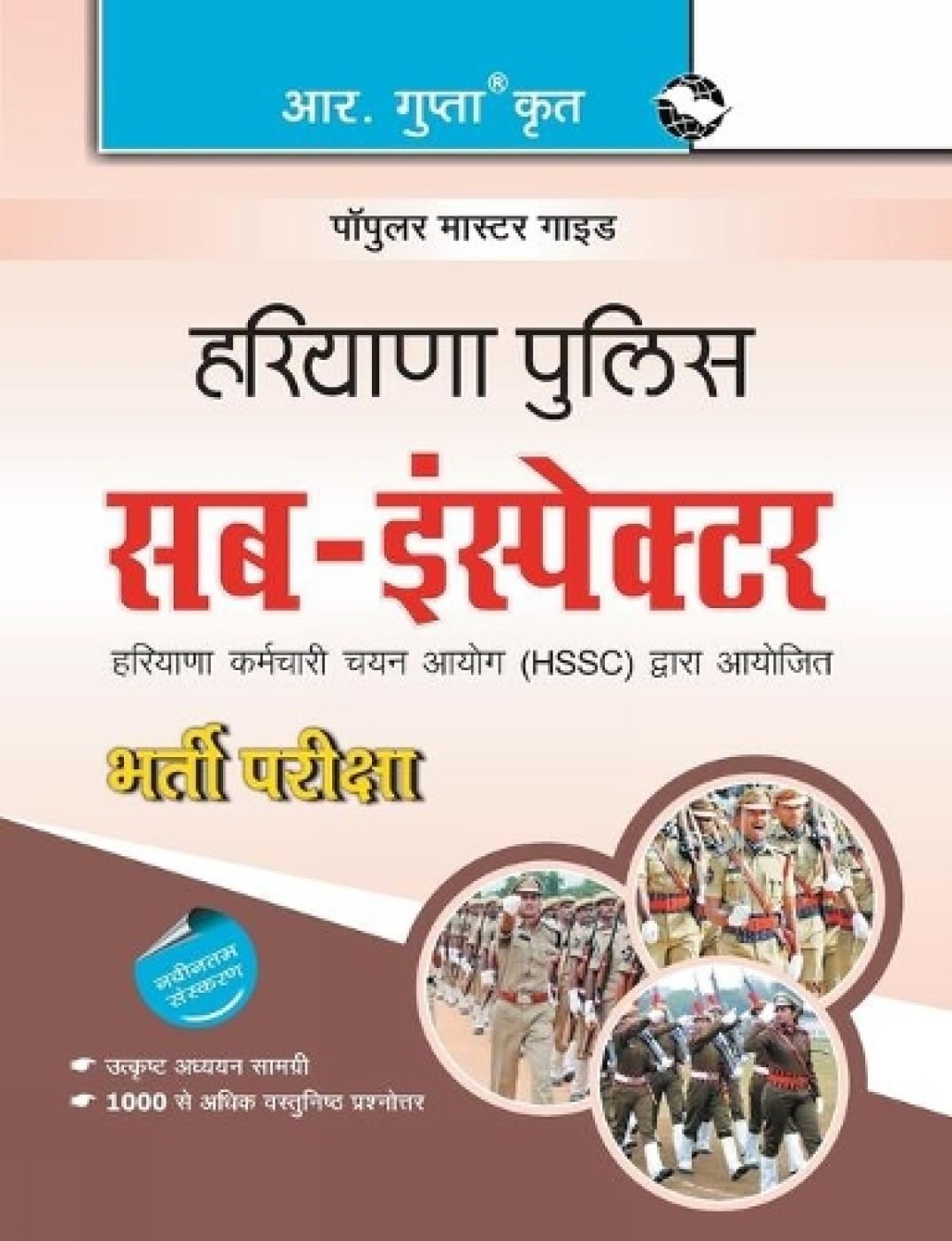 HSSC: Haryana Police Sub-Inspector Recruitment Exam Guide