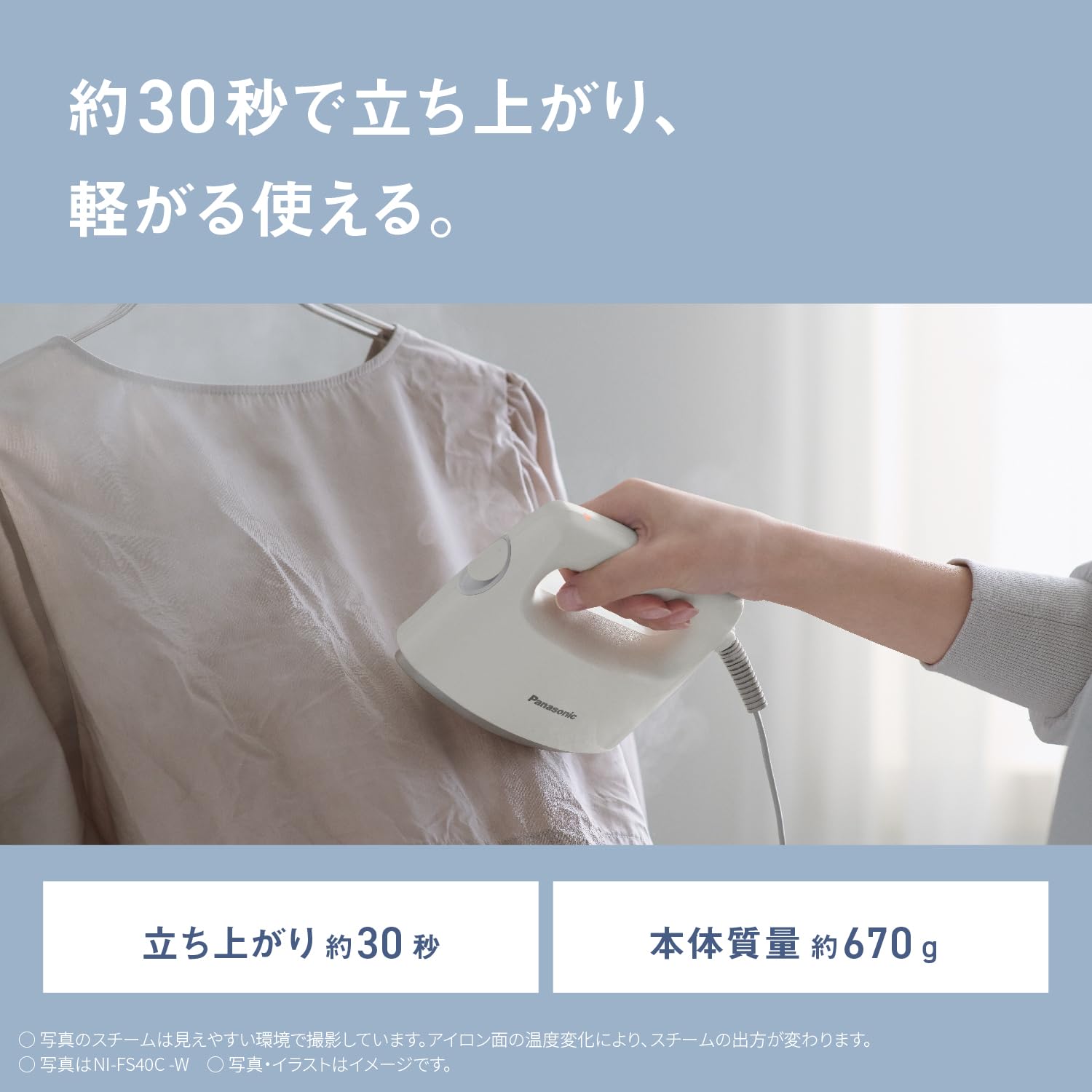Amazon | パナソニック スチームアイロン 衣類スチーマー NI-FS40C-W