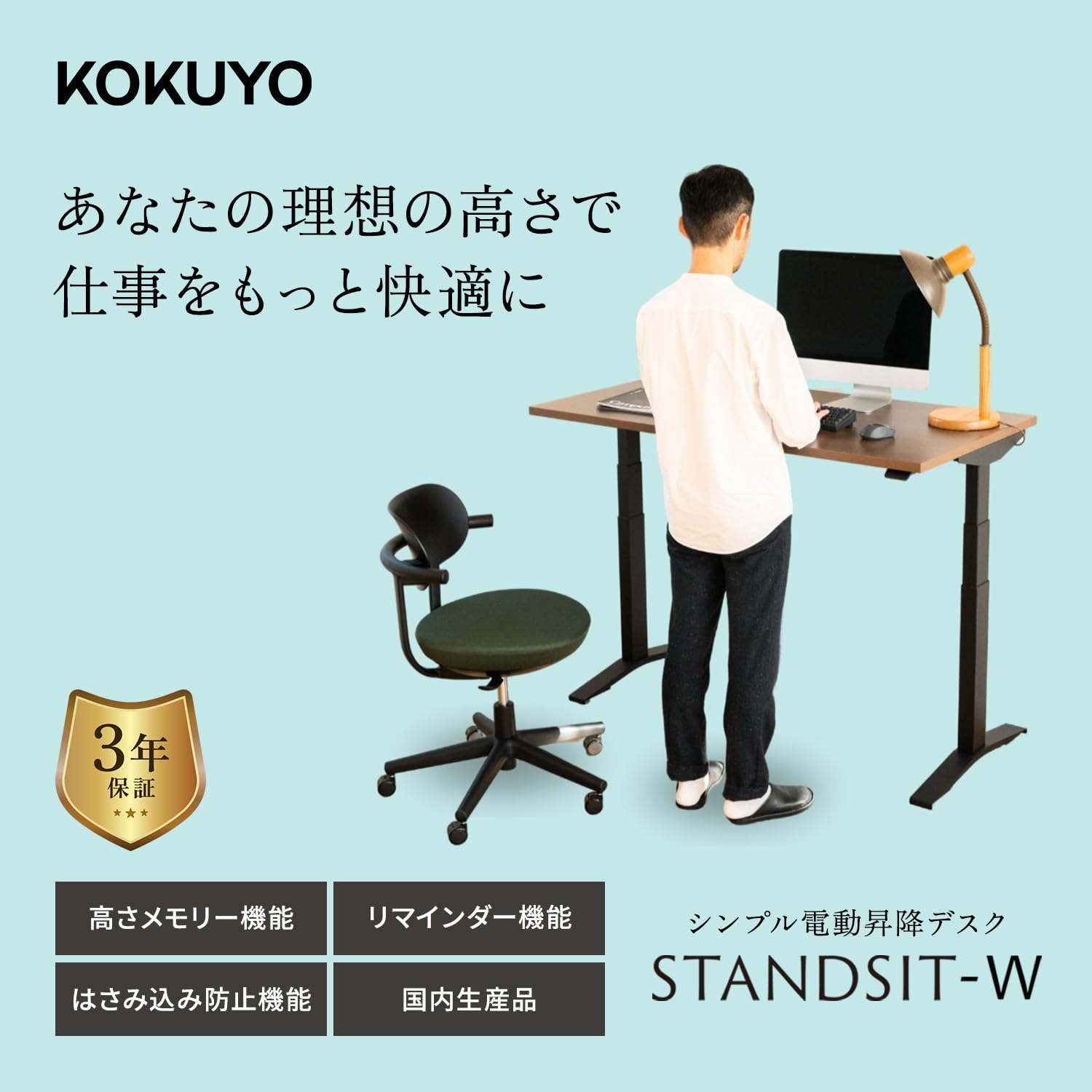 jenoswein スタンディングデスク file.jpg