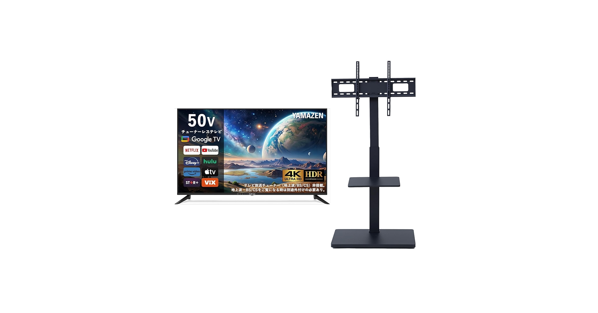 チューナーレステレビ スタンド付き ブラック　50インチ Amazon | 【セット買い】 [山善] 50型 4K チューナーレス テレビ