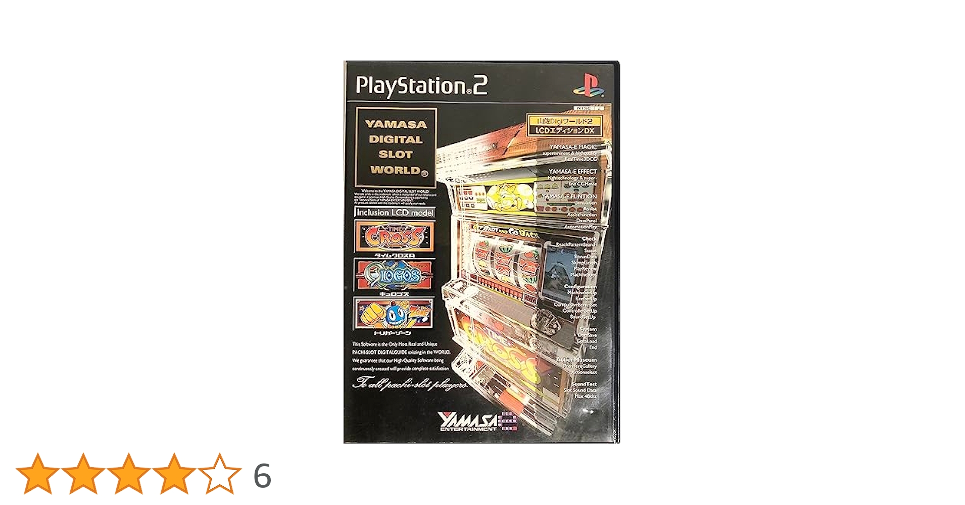 山佐Digiワールド2　LCDエディションDX Amazon | 山佐Digiワールド2 LCDエディションDX | ゲーム