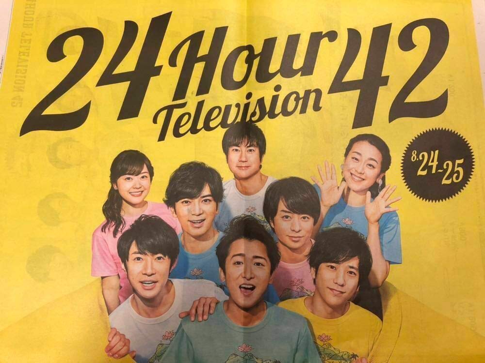 嵐　新聞　読売新聞【13点】グッズ　大野櫻井相葉二宮松本 嵐 読売新聞 13点 ⑮ グッズ 大野櫻井相葉二宮松本