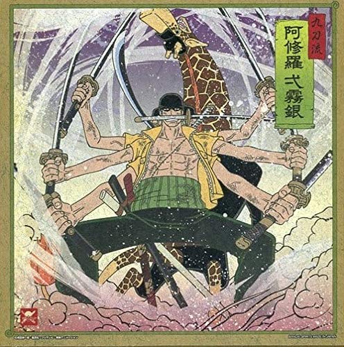 Amazon.co.jp: 一番くじ ワンピース ～極ノ剣豪達～ C賞 浮世絵風色紙