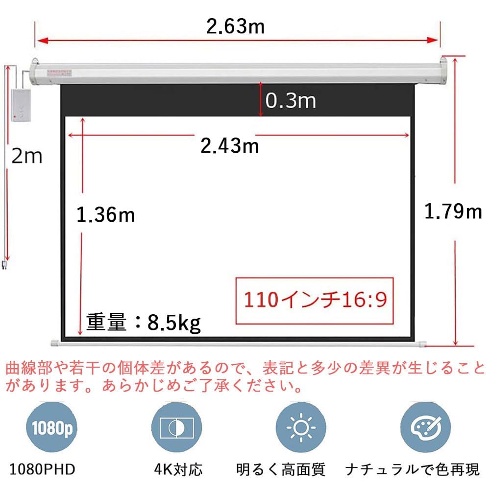 Amazon | 110インチプロジェクタースクリーン電動格納 吊り下げ式 大