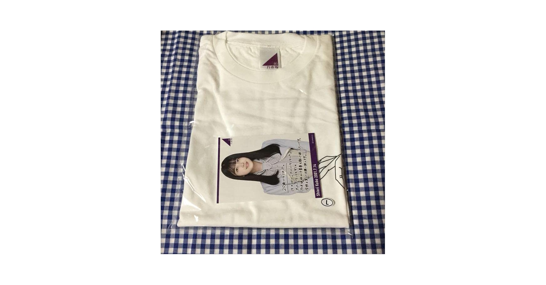 Amazon.co.jp: 久保史緒里 生誕記念 Tシャツ Lサイズ 乃木坂46
