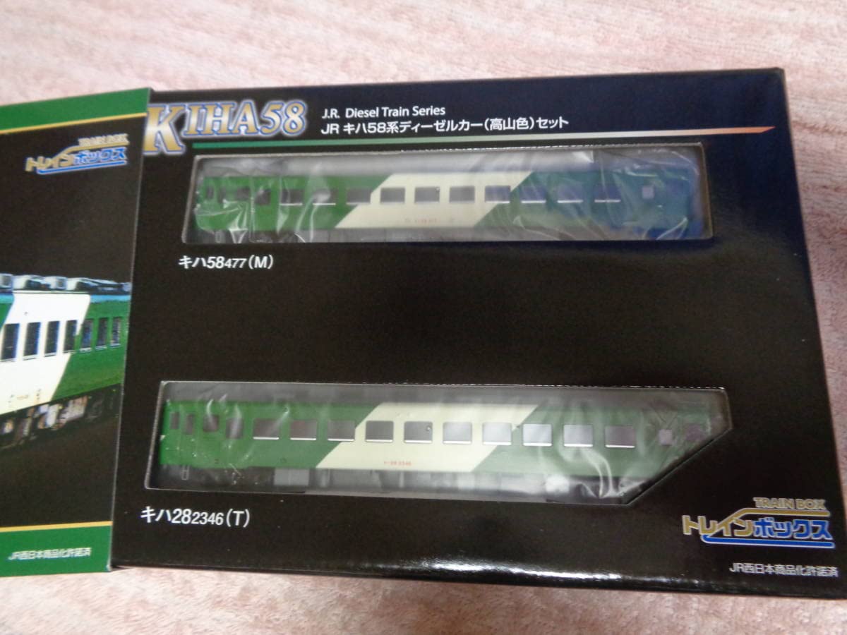 Amazon | TOMIX キハ58系 高山色 トレインボックス | 鉄道模型 通販