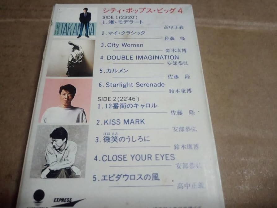 鈴木康博／８㎝シングルＣＤ１０枚セット（＋１枚サービス品） 鈴木康博／8㎝シングルCD10枚セット（＋1枚サービス品