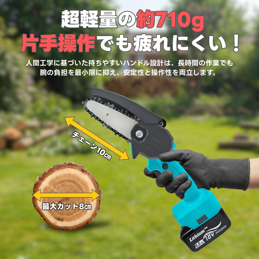 【3点セット】充電式チェーンソー 電動ミニチェーンソー 4インチ 18vバッテリ Amazon | マキタ互換 充電式 ミニチェーンソー 4インチ