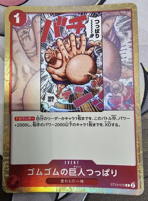 ワンピースカード　超豪華　フルパラデッキ　3種類　調整パーツ付き　ゴムゴムの巨人 ワンピースカード デッキ7種 パラレル 超大量 各デッキパーツ・おまけ