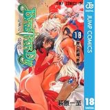 BASTARD!! 18 (ジャンプコミックスDIGITAL)