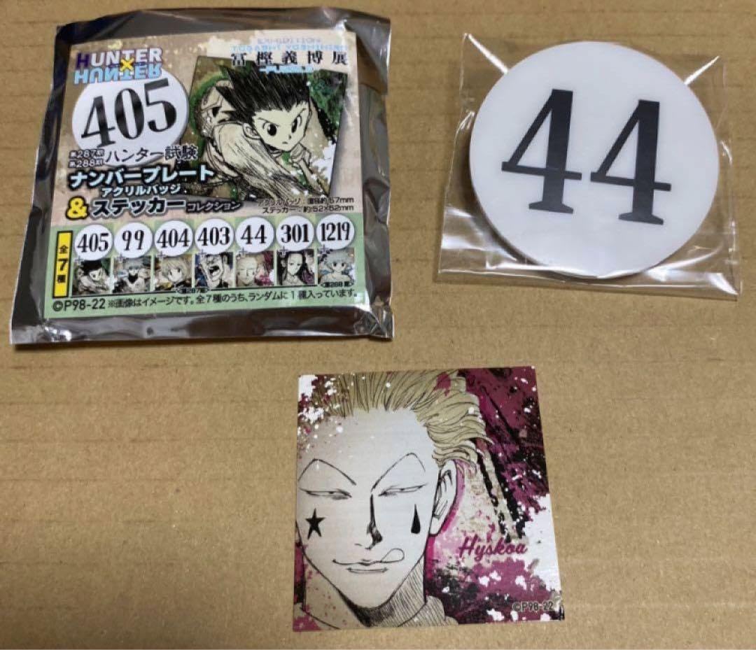 Amazon.co.jp: 冨樫義博展 HUNTER×HUNTER アクリルバッジ ヒソカ